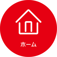 リンクウィズトップページ